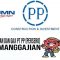 Lowongan dan Gaji PT PP (Persero)